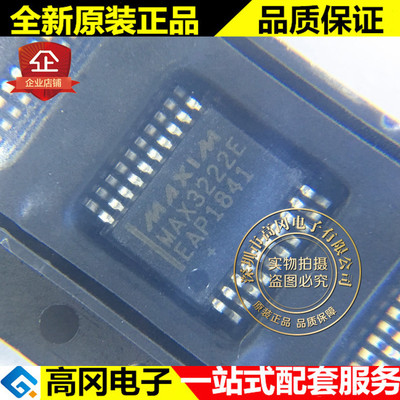 MAX3222EEAP SSOP-20 MAX3222E MAXIM美信 RS232芯片