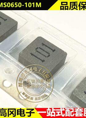 SMMS0650-101M SMD SXN顺翔诺 100uH 1.5A 一体 贴片功率电感
