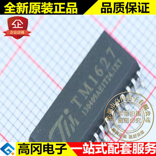 TM1627 SOP28 TM 天微 LED驱动/数码管驱动 LED驱动 数码管驱动