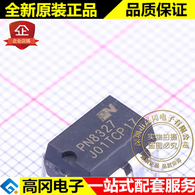 PN8327NSC-T1T DIP7 PN8327 chipown 芯朋微 LED驱动