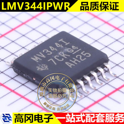 LMV344IPWR 丝印MV344I 运算放大器 封装TSSOP14 全新原装