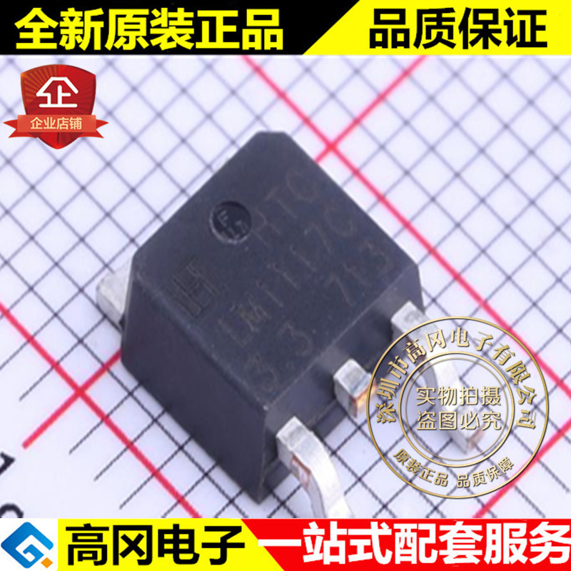 LM1117RS-3.3 TO-252 LM1117C HTC 3.3V 1A 低压差线性稳压 LDO图片