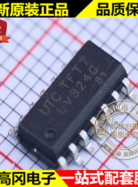 LV324G-S14-R SOP-14 LV324G UTC 友顺 低电压 通用运放