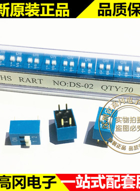 DS-02 VDG/S-02L 蓝色 2位 4脚 拨码开关