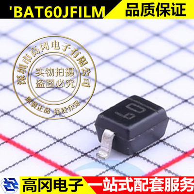 全新 BAT60JFILM 60丝印 SOD-323封装 0805体积 肖特基二极管
