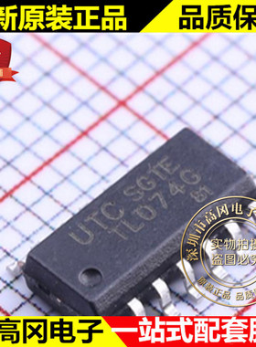 TL074G-S14-R SOP-14 TL074G UTC 友顺 低噪声运放