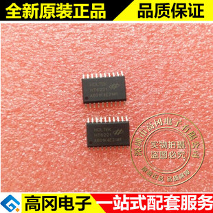 HT6221 SOP20 HOLTEK 合泰 红外遥控 解密芯片