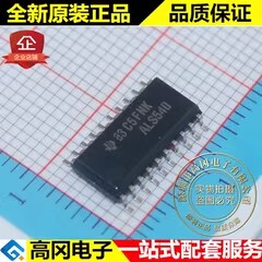 SN74ALS540NSR ALS540 SOP20 TI 德州仪器 74系列逻辑芯片