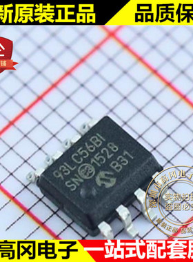 93LC56BT-I/SN 93LC56BI SOP8 MICROCHIP微芯 原装正品 EEPROM