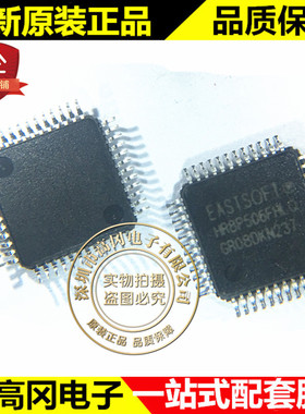 HR8P506FHLQ LQFP-48 HR8P506 EastSoft 东软载波 控制器芯片