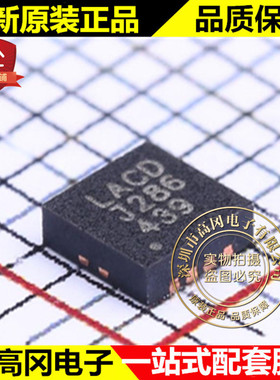 LT6011ACDD#PBF DFN-8 LACD LT6011 LINEAR 凌特 精密运放