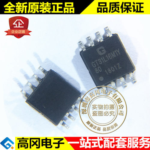 GT31L16M1Y80 GT31L16M1Y SOP8 GENITOP 高通 字库芯片