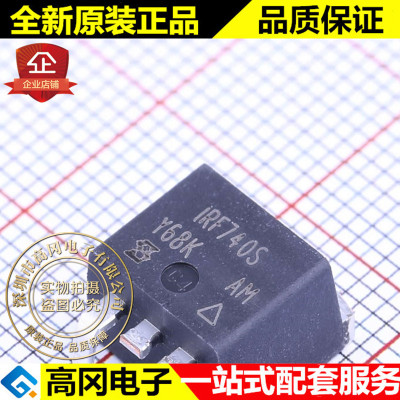 IRF740STRLPBF TO-263 IRF740S IR N沟道400V 10A MOS场效应管