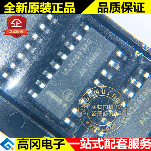 ULN2003ADR2G SOIC-16 ULN2003AG ON安森美 达林顿晶体管阵列驱动