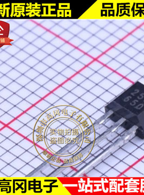 MH253EUA TO-92S 253 MST美伽 霍尔效应开关 传感器