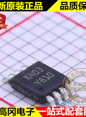 LM2904ST MSOP-8 丝印K403 LM2904 ST意法 通用运放