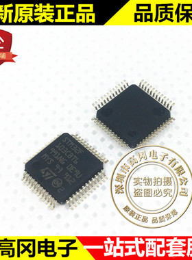 STM32F103CBT6 LQFP48 ST意法半导体 32位 ARM内核 MCU芯片