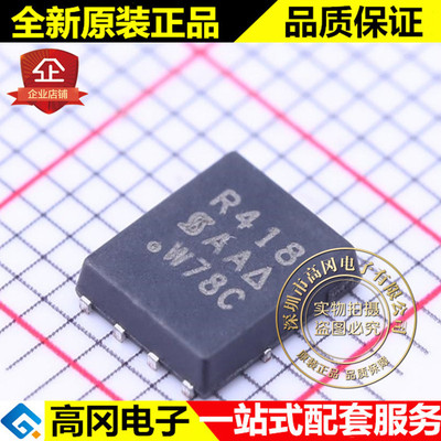 SIR418DP-T1-GE3 PowerPSO-8 R418 VISHAY N沟道40V 40A MOS管