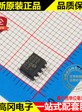 25AA256T-I/SN 25AA256I SOP8 MICROCHIP微芯 原装正品 EEPROM