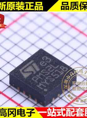 STPMS2L-PUR QFN-16 PMS2L ST 意法 原装正品 电量计芯片