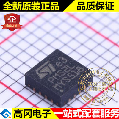 STPMS2L-PUR QFN-16 PMS2L ST 意法 原装正品 电量计芯片