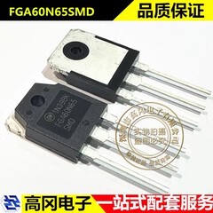 FGA60N65SMD TO-3P 60N65 ON安森美 650V 60A IGBT管