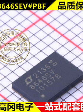 LT8646SEV#PBF LQFN-32 ADI 亚德诺 DC-DC电源芯片