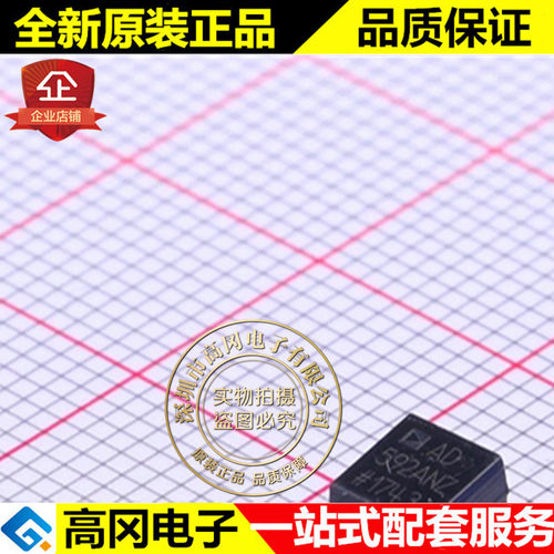 AD592ANZ TO-92 592AN ADI 亚德诺 电流输出 精密IC温度传感器
