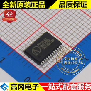 RN8209D RN8209 SSOP24 锐能微 全新原装正品 单相电量芯片