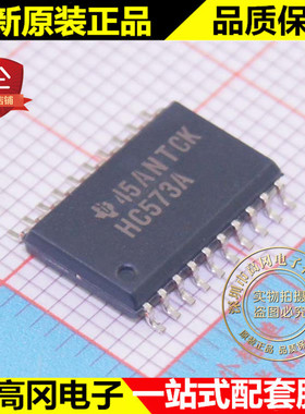 SN74HC573ADWR HC573A SOP20 TI 德州 D型透明锁存器 逻辑芯片