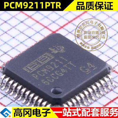 PCM9211PTR QFP48 TI德州 音频接口芯片 收发器