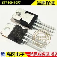 STP80N10F7 TO-220 80N10F7 ST 意法 N沟 80A 100V MOS场效应管