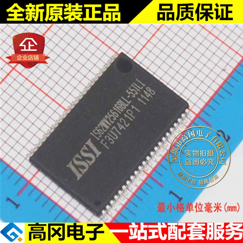 IS62WV25616BLL-55TLI TSOP44 ISSI美国芯成 原装 存储器 RAM