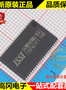 IS62WV25616BLL-55TLI TSOP44 ISSI美国芯成 原装 存储器 RAM