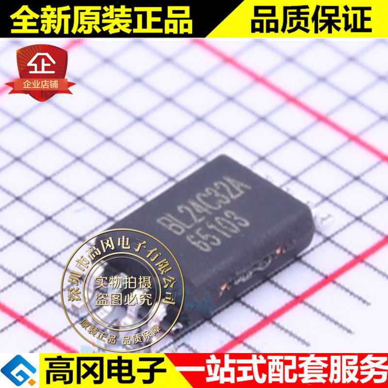 BL24C32A-SFRC TSSOP-8 BL24C32A 贝岭 32K I2C接口 EEPROM存储器