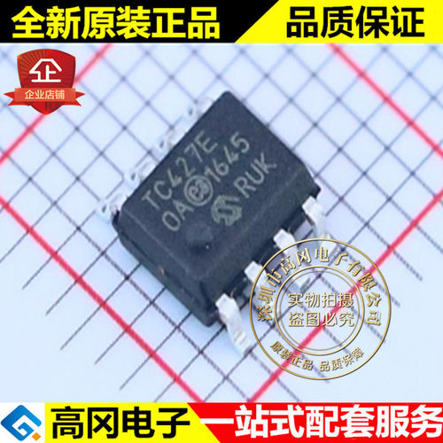 TC427EOA713 SOIC-8 TC427E MICROCHIP 微芯 1.5A MOS驱动