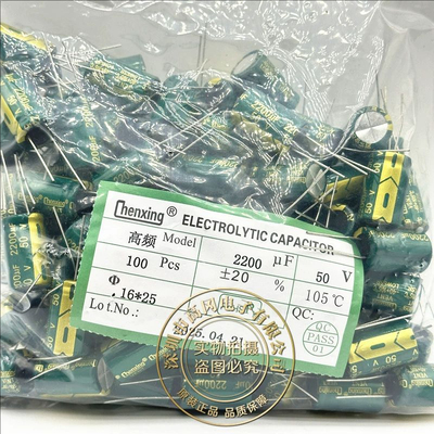 2200uF 50V 16x25mm绿金高频 Chenxing陈兴 直插电解电容100个