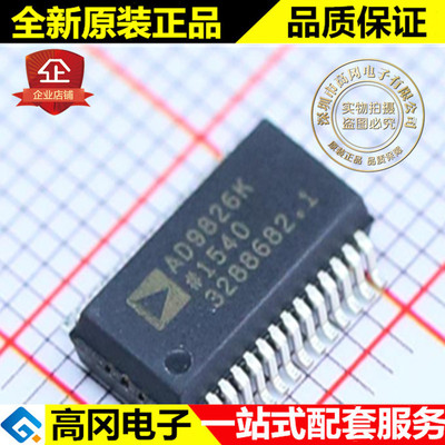 AD9826KRSZ AD9826 SSOP28 ADI 亚德诺 原装正品 模数转换