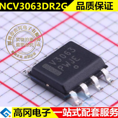 NCV3063DR2G 丝印V3063 开关稳压器芯片 贴片SOP8
