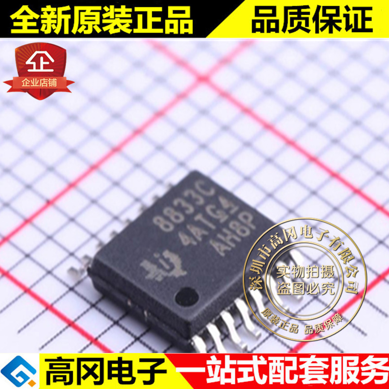 DRV8833CPWPR HTSSOP-16 8833C TI 德州 双路 H 桥电机驱动器