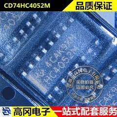 CD74HC4052M96 HC4052M SOP16 TI 德州 74系列逻辑芯