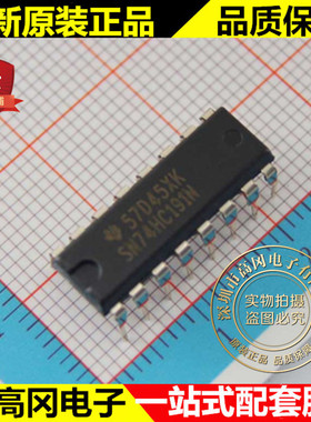 SN74HC191N 74HC191 DIP-16 TI德州 二进制计数器 74系列逻辑芯片