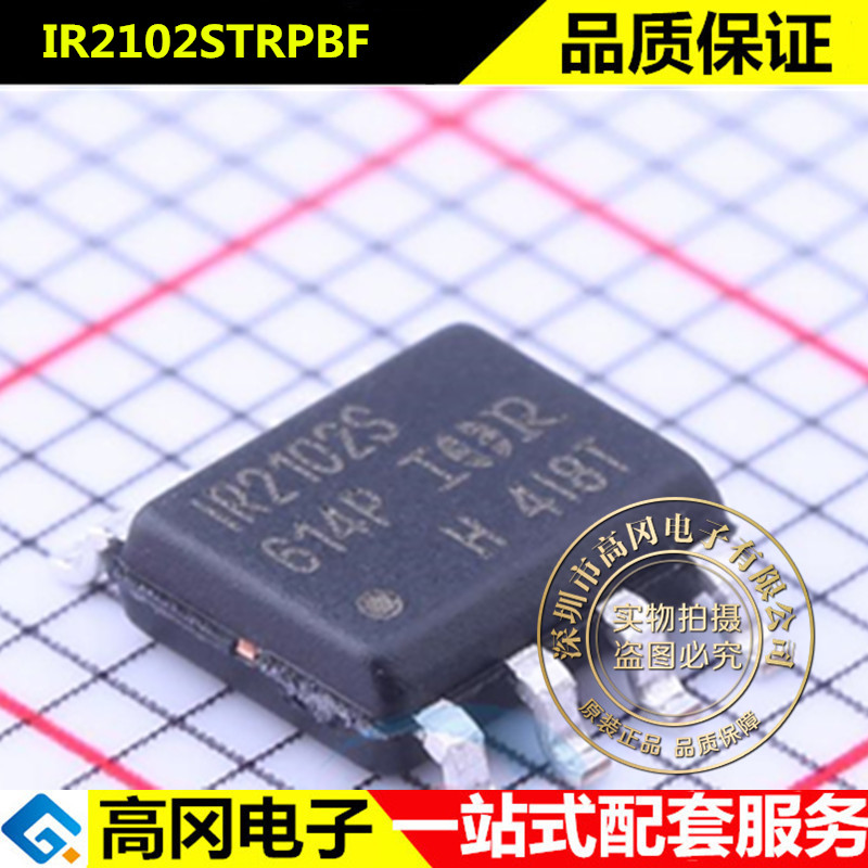 IR2102STRPBF SOP-8 IR2102S IR 栅极驱动IC 芯片