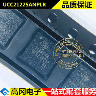 UCC21225ANPLR VLGA-13 UCC21225A 德州 隔离式双通道栅极驱动器