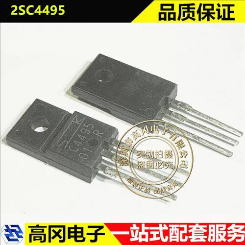 三垦2SC4495三极管BJT
