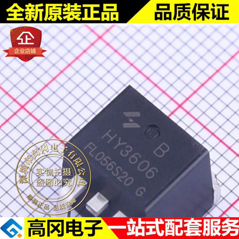 HY3606B TO-263 HY3606 HY华羿 N沟道 60V 162A MOS场效应管