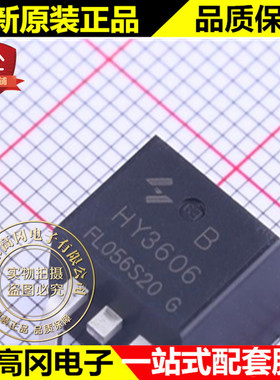 HY3606B TO-263 HY3606 HY华羿 N沟道 60V 162A MOS场效应管