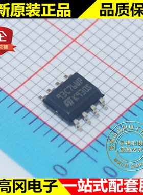 M93C76-WMN6TP/S 93C76WP SOP8 ST意法半导体 原装正品 EEPROM