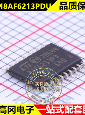 STM8AF6213PDU 原装ST意法微控制器芯片IC 支持电子元器件BOM表