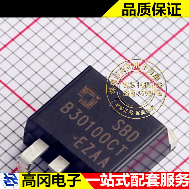 SBDB30100CT TO-263-2L CJ 长电 肖特基二极管